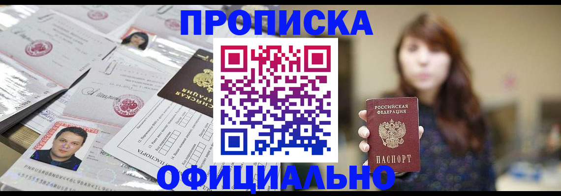 прописка гарантия в Тулуне