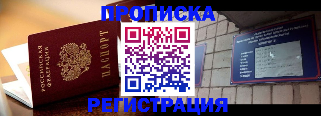 временная регистрация в Тулуне